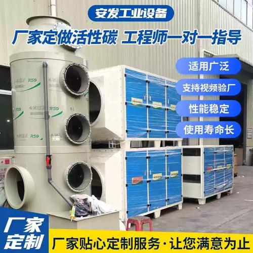 定制pp吸附箱免费上门勘察强性吸附环保设备不锈钢活性炭吸附箱